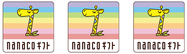 nanacoギフト買取